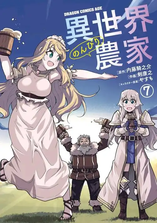 香蕉漫画 浪客剑心 日漫合集高清免费阅读